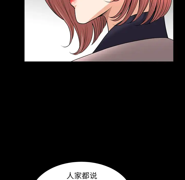 漫画《邻居》第38话第16张图