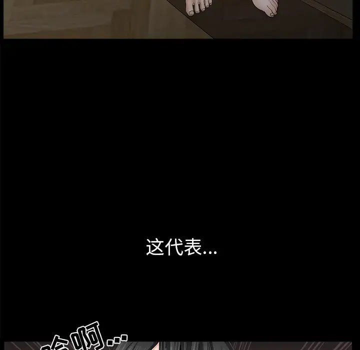 漫画《邻居》第38话第161张图