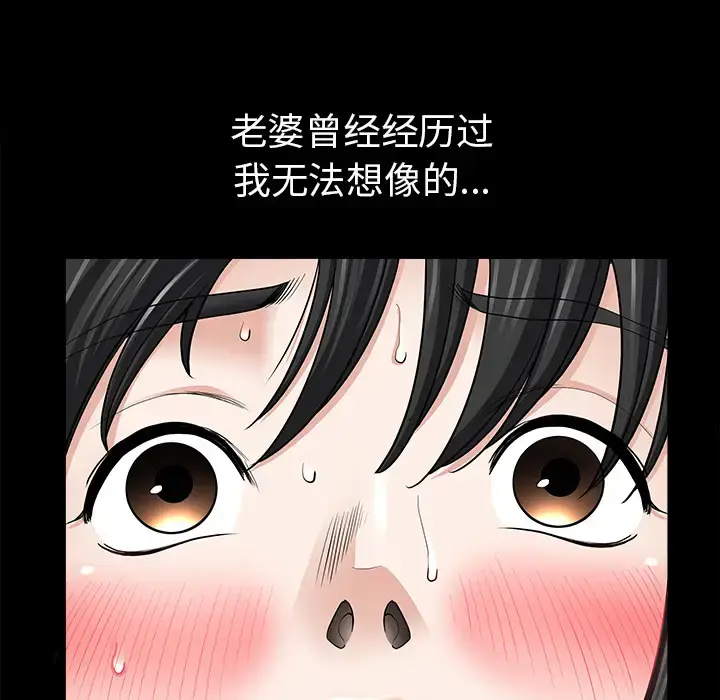 漫画《邻居》第38话第163张图