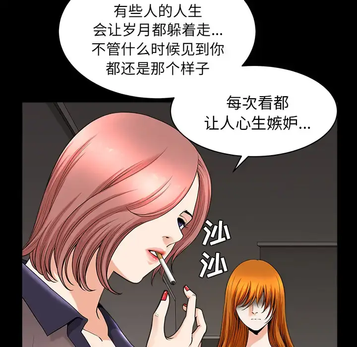 漫画《邻居》第38话第17张图