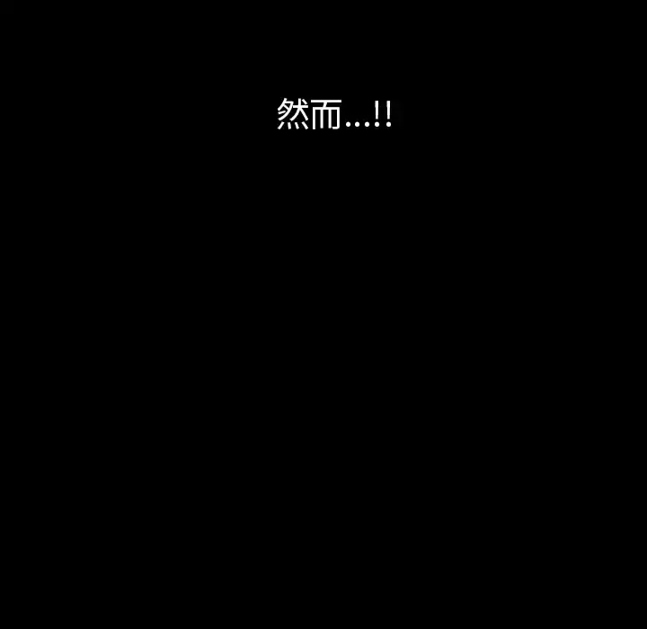 漫画《邻居》第38话第171张图