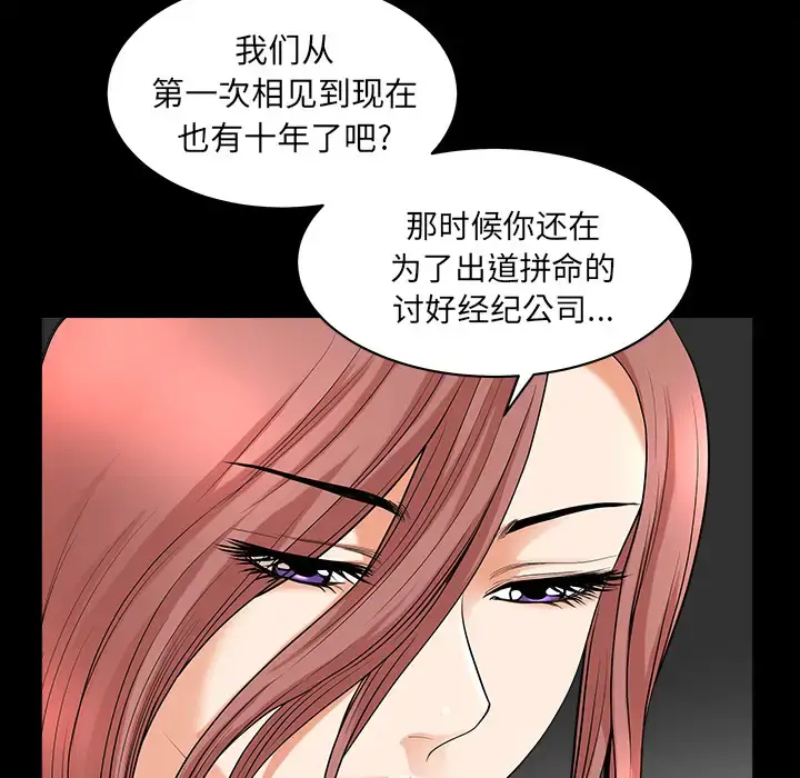 漫画《邻居》第38话第19张图