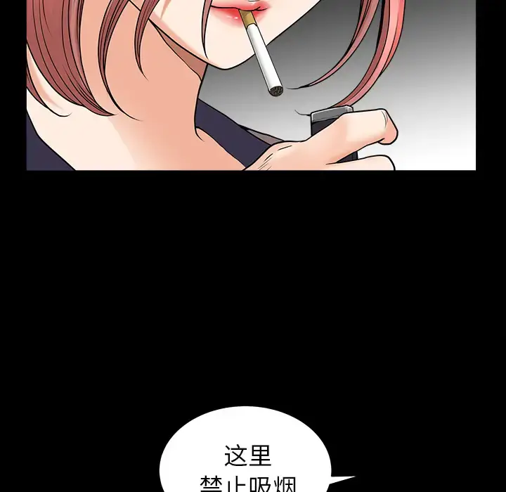 漫画《邻居》第38话第20张图