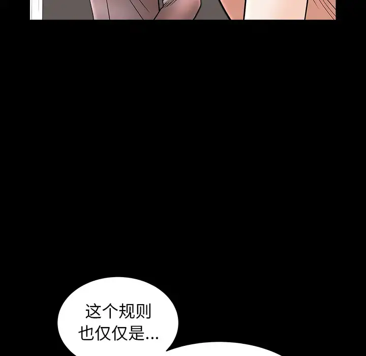 漫画《邻居》第38话第24张图