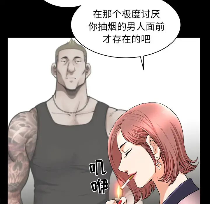 漫画《邻居》第38话第25张图