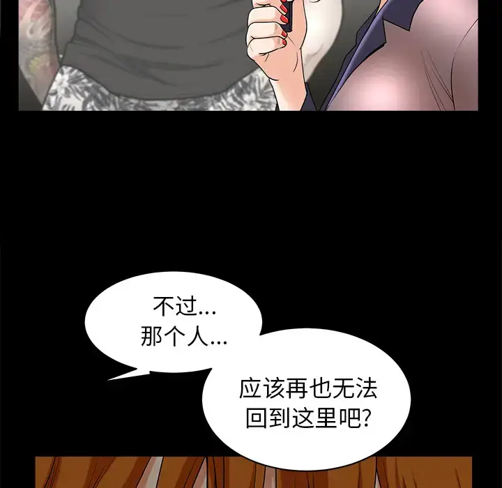 漫画《邻居》第38话第26张图