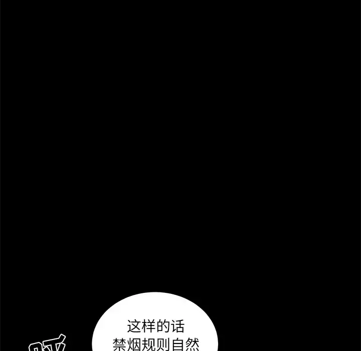 漫画《邻居》第38话第28张图