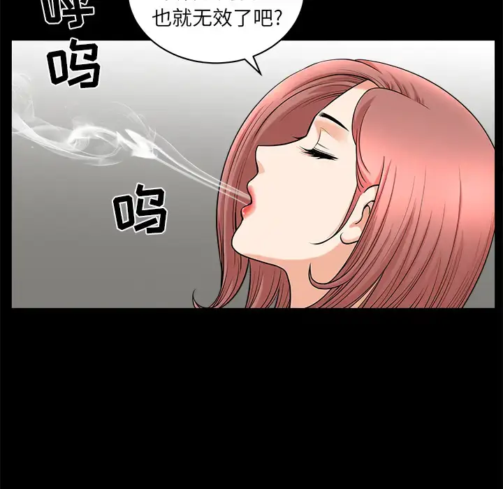 漫画《邻居》第38话第29张图