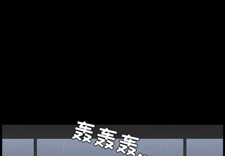 漫画《邻居》第38话第3张图