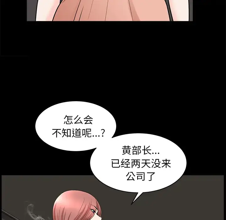 漫画《邻居》第38话第32张图