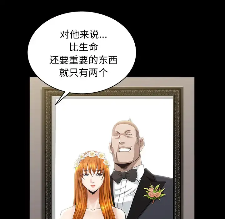 漫画《邻居》第38话第34张图