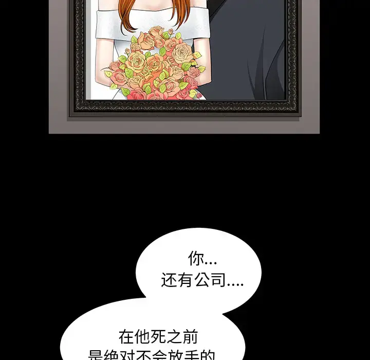 漫画《邻居》第38话第35张图