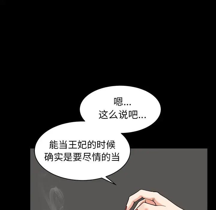 漫画《邻居》第38话第39张图