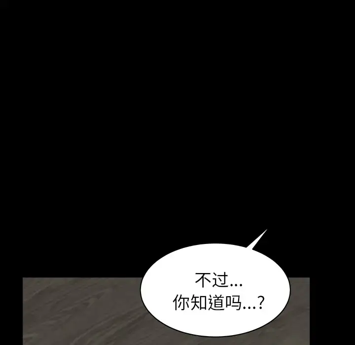 漫画《邻居》第38话第41张图