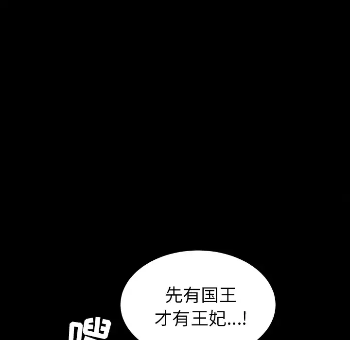 漫画《邻居》第38话第43张图