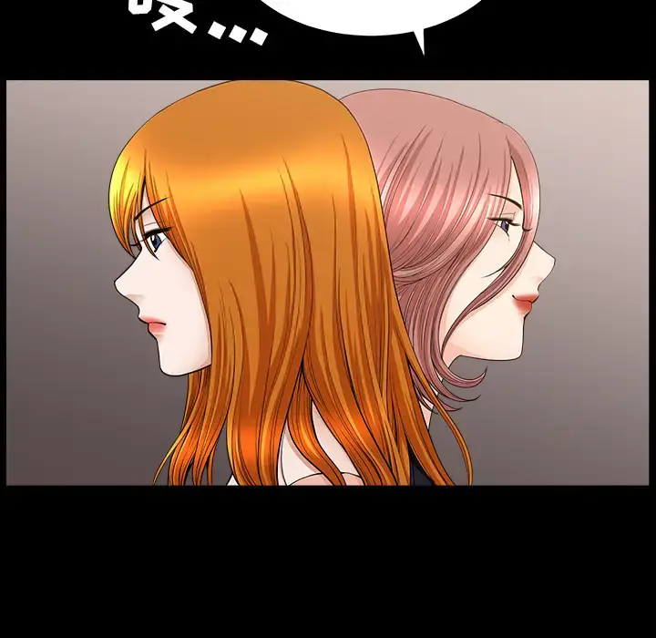 漫画《邻居》第38话第44张图