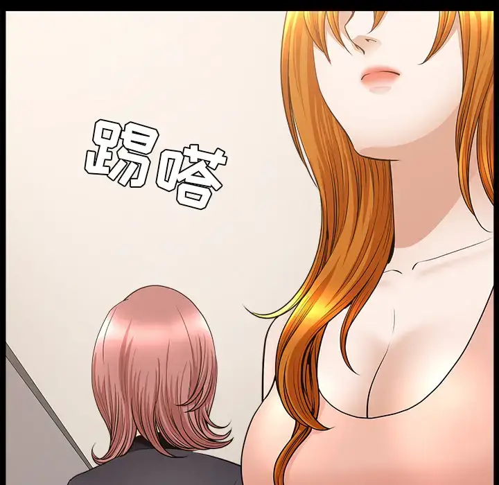 漫画《邻居》第38话第46张图