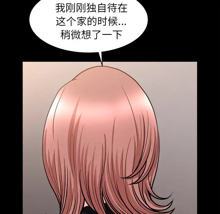 漫画《邻居》第38话第48张图