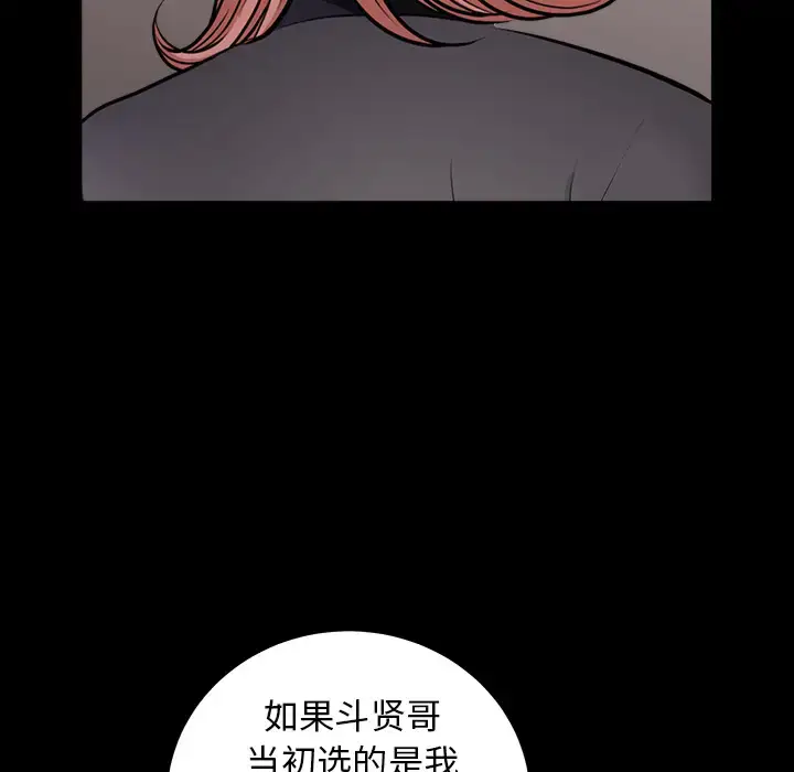 漫画《邻居》第38话第49张图