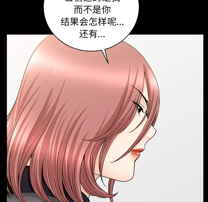 漫画《邻居》第38话第50张图
