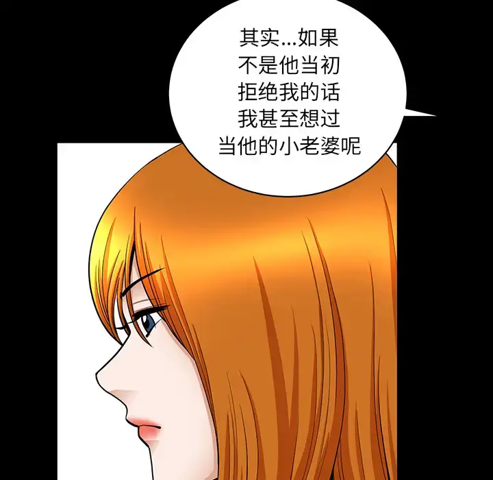漫画《邻居》第38话第52张图