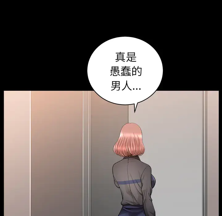 漫画《邻居》第38话第54张图