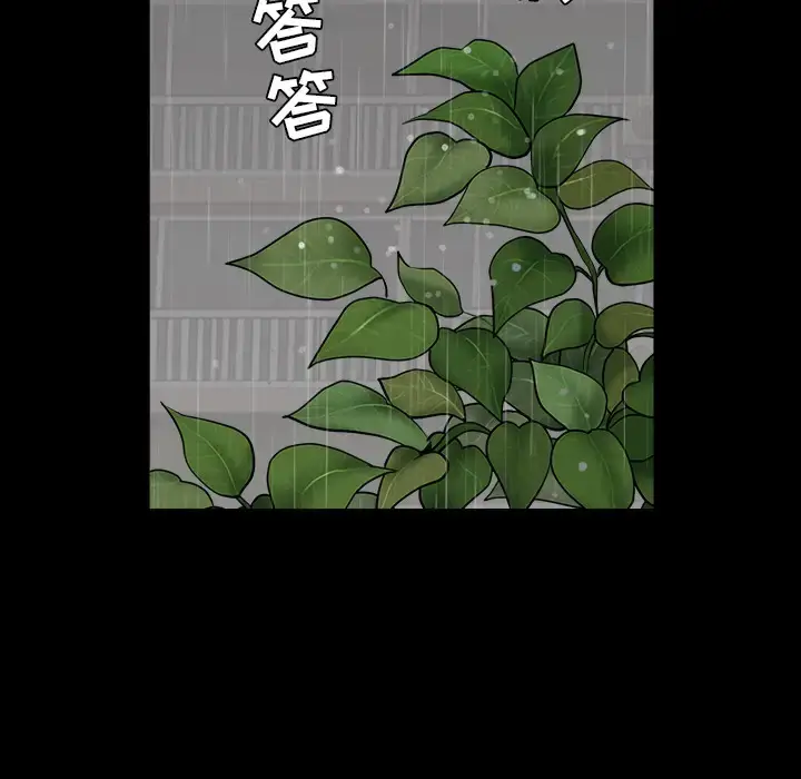 漫画《邻居》第38话第63张图