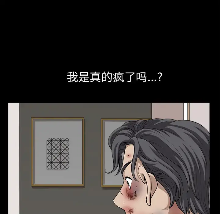 漫画《邻居》第38话第87张图