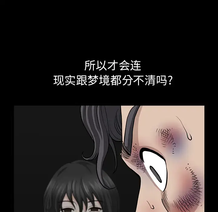 漫画《邻居》第38话第89张图