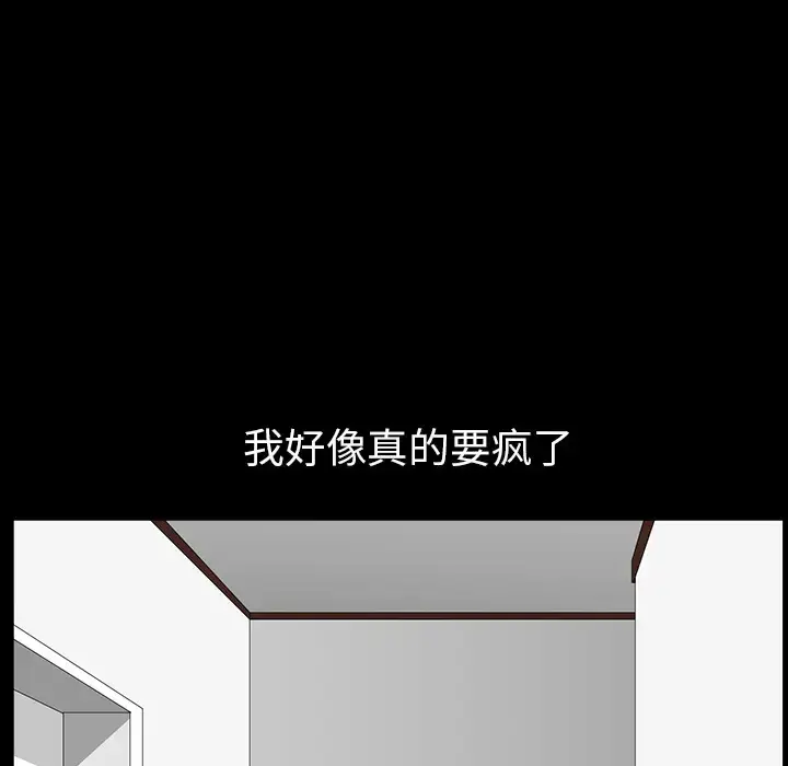 漫画《邻居》第38话第93张图