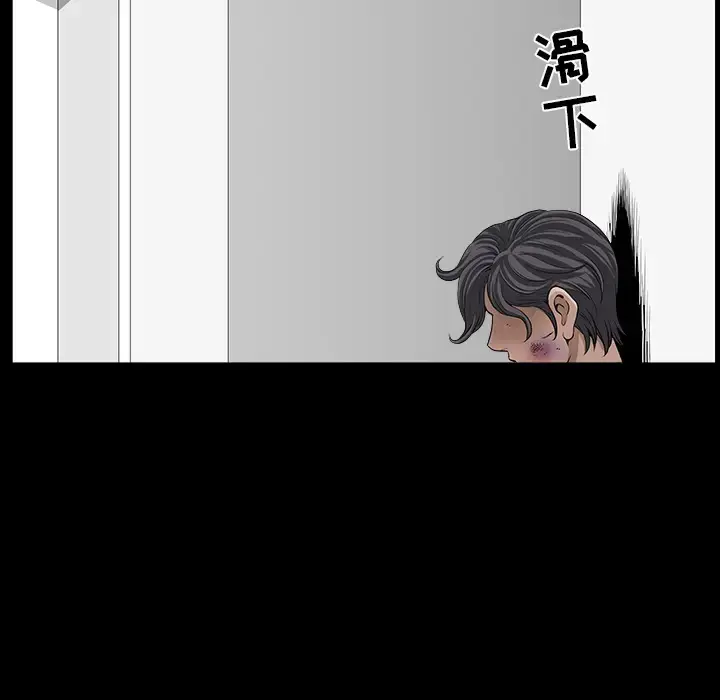 漫画《邻居》第38话第94张图