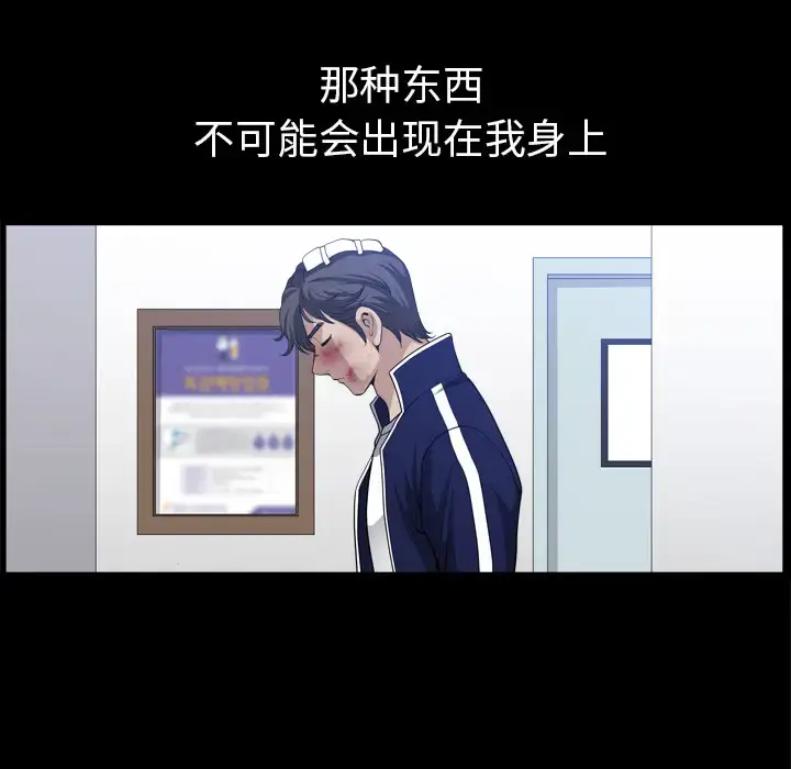 漫画《邻居》第43话第100张图