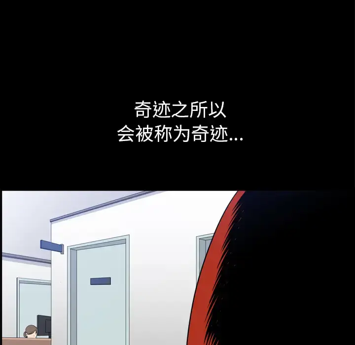 漫画《邻居》第43话第101张图