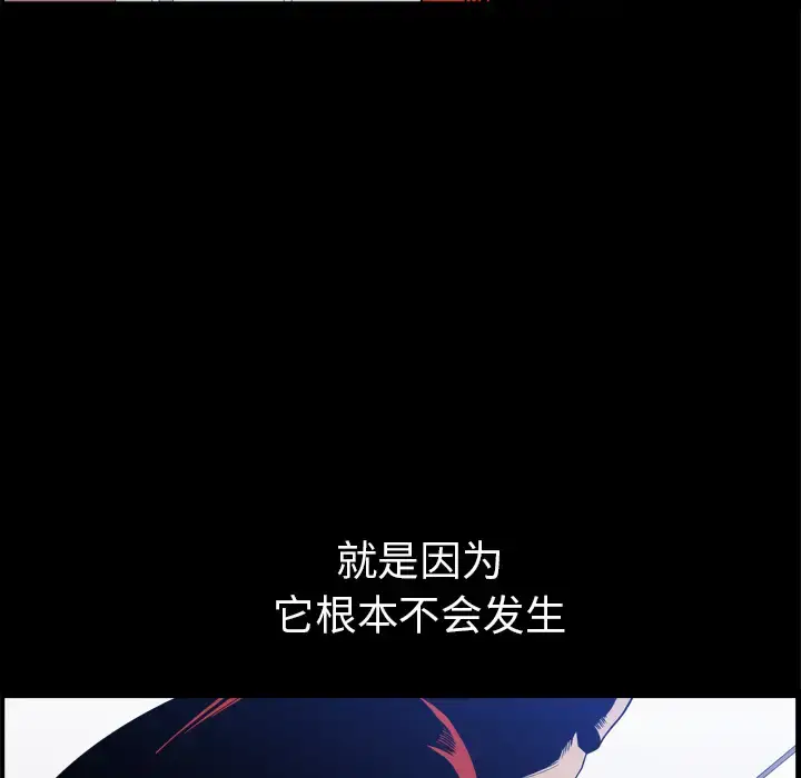 漫画《邻居》第43话第102张图