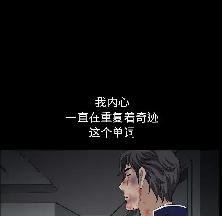 漫画《邻居》第43话第109张图