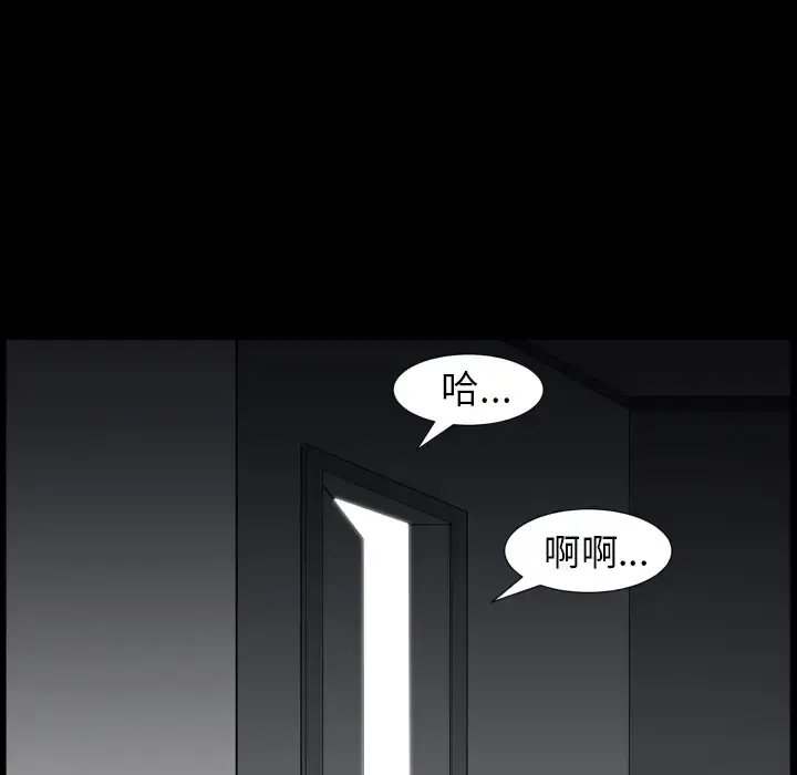 漫画《邻居》第43话第111张图