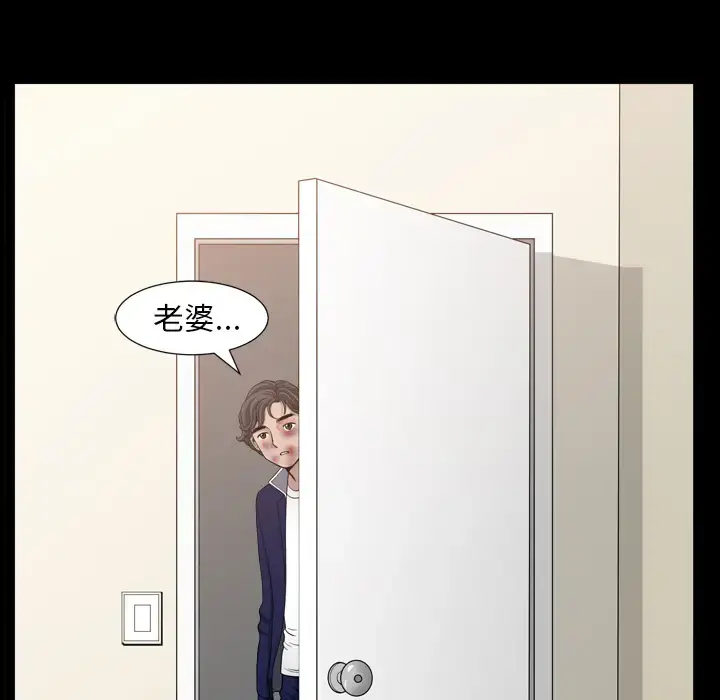 漫画《邻居》第43话第114张图