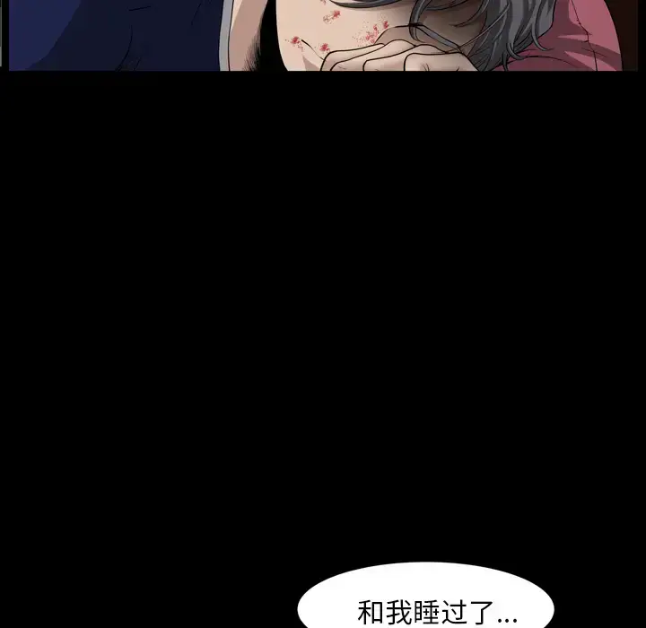 漫画《邻居》第43话第12张图