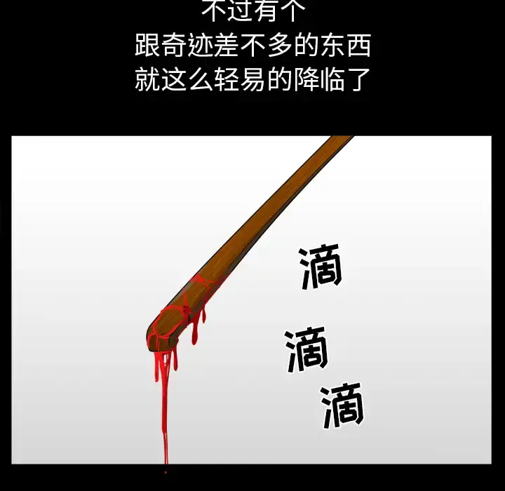 漫画《邻居》第43话第120张图