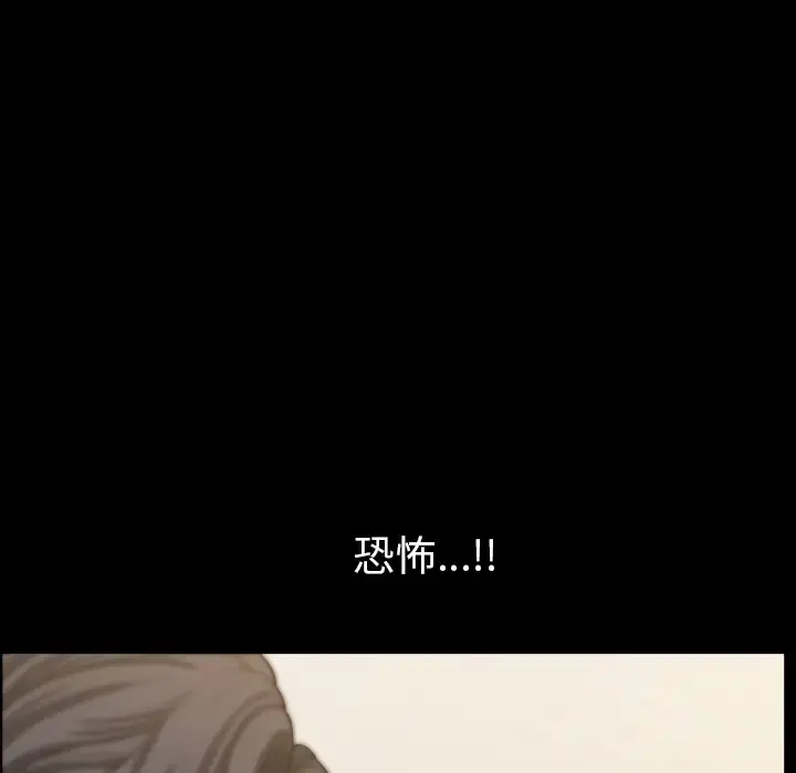 漫画《邻居》第43话第121张图