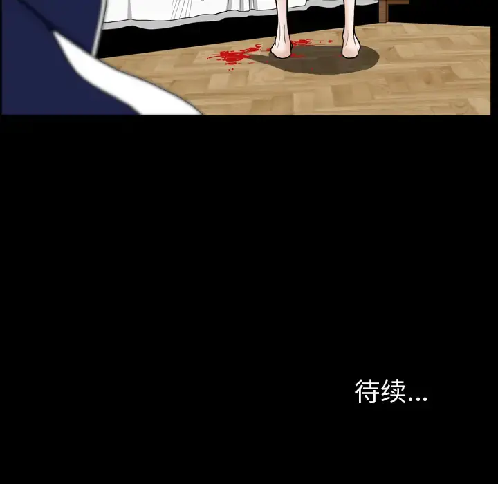 漫画《邻居》第43话第123张图