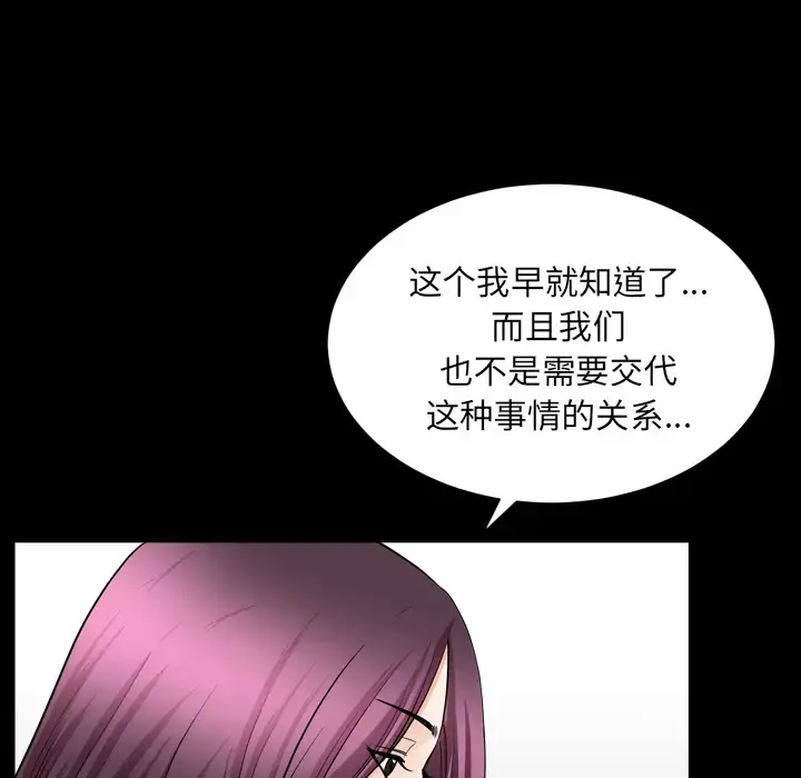 漫画《邻居》第43话第20张图