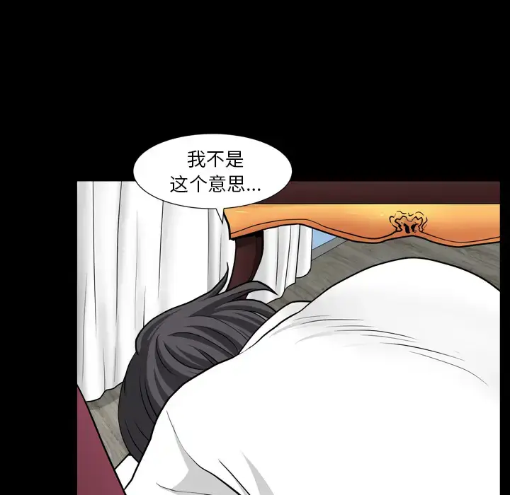 漫画《邻居》第43话第22张图