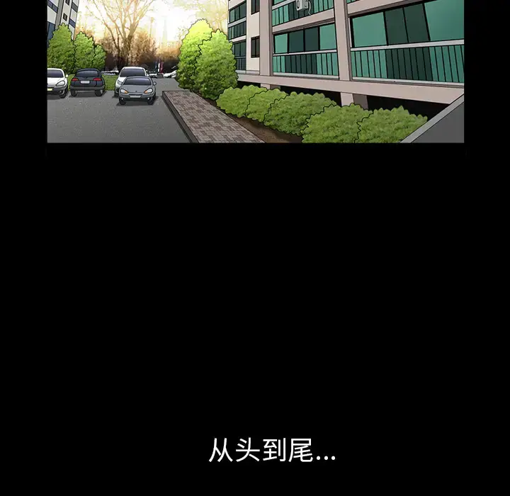 漫画《邻居》第43话第25张图