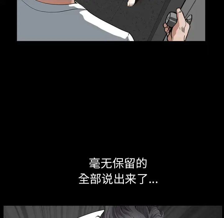漫画《邻居》第43话第27张图
