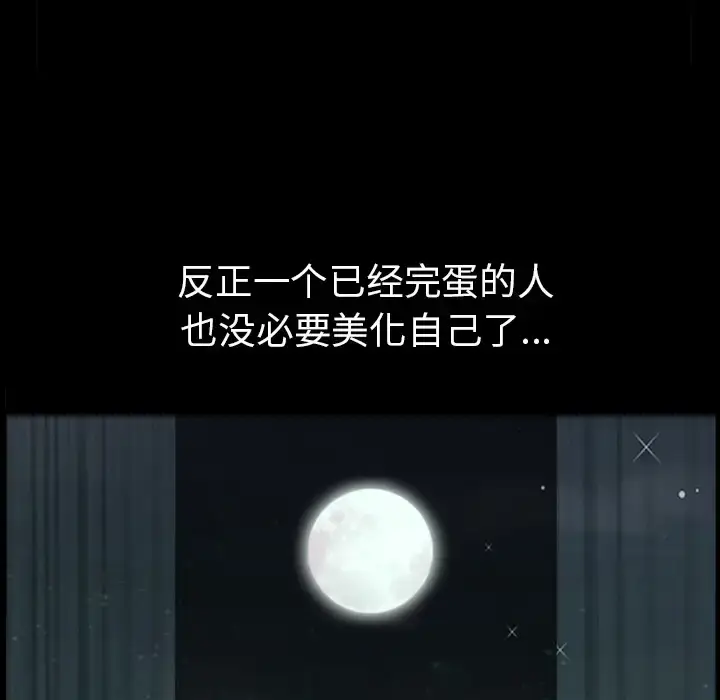 漫画《邻居》第43话第31张图