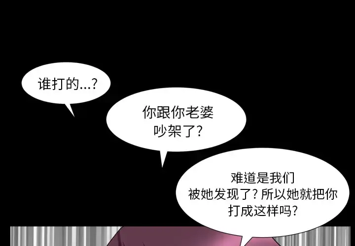 漫画《邻居》第43话第4张图