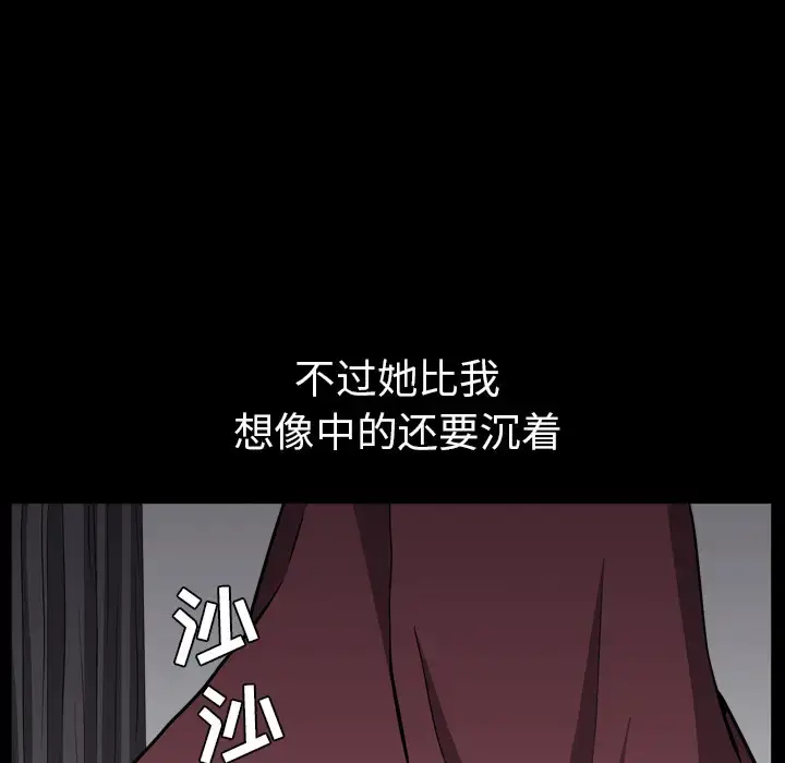漫画《邻居》第43话第44张图