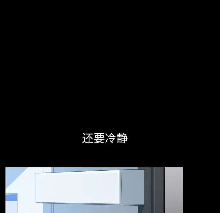 漫画《邻居》第43话第46张图