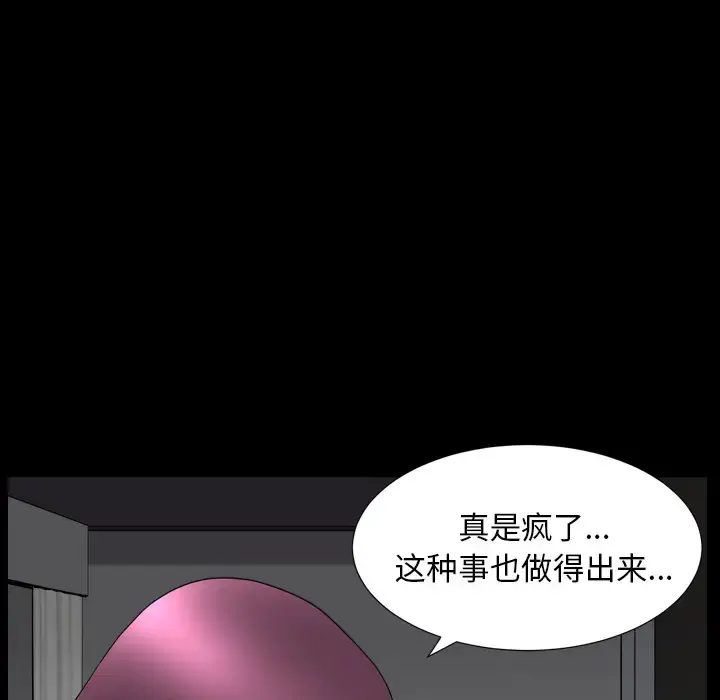 漫画《邻居》第43话第49张图